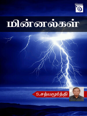 cover image of Minnalgal